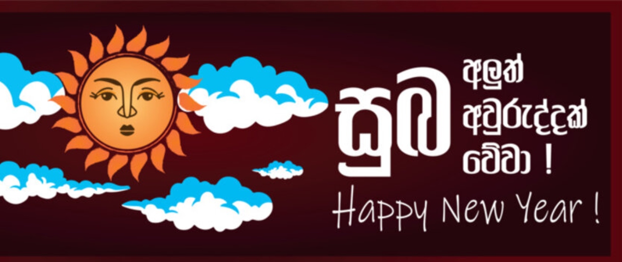 MrRider Sinhala  Tamil New Year